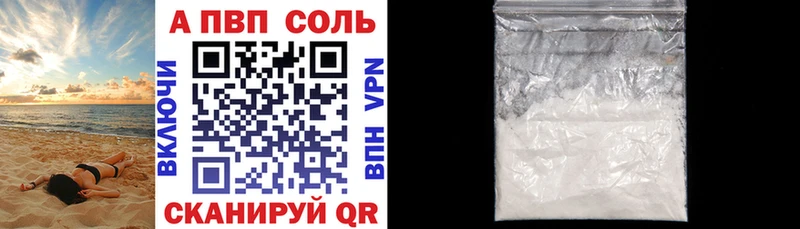 Купить где  Макаров  Alfa_PVP кристаллы 