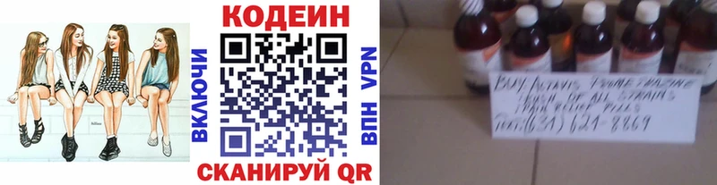 Купить  Макаров  Кодеиновый сироп Lean напиток Lean (лин) 