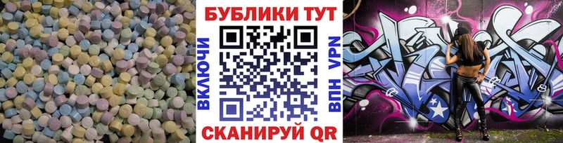Экстази 280 MDMA  Купить  Макаров 