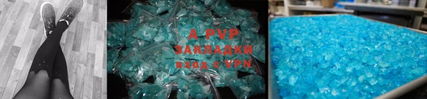 apvp Ступино