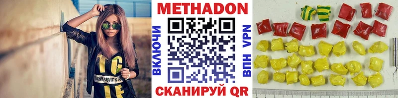 Метадон кристалл  Купить  Макаров 