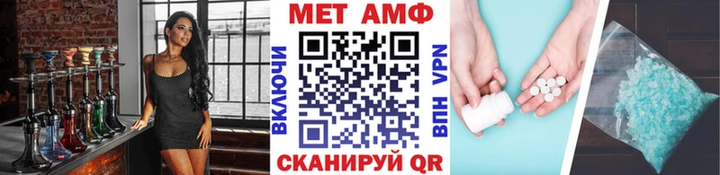 Первитин мет  Купить закладки  Макаров 